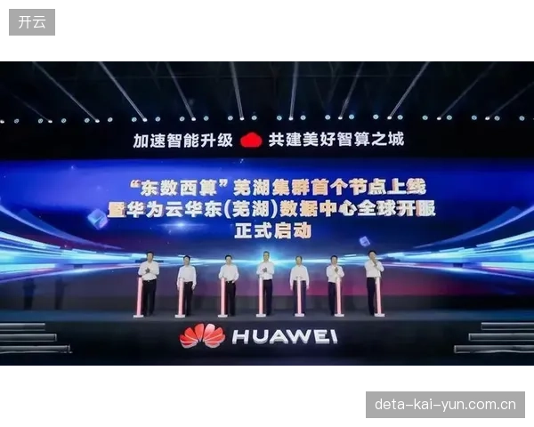 北京工体改造项目验证：华为云ROMА平台如何将前端感知设备接入统一数据链路